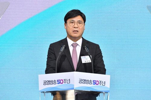 김의철 KBS 사장[KBS 제공]